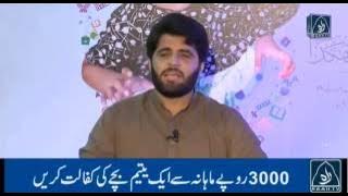 Best Naat (Ye Khwab mene ajeeb dekha) by Noman Shah Bukhari