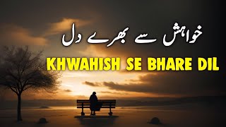Khwahish Se Bhare Dil | Beautiful Spiritual Quotes | Listen the Islam Q.K