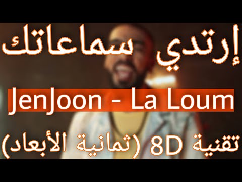 8  لا لوم