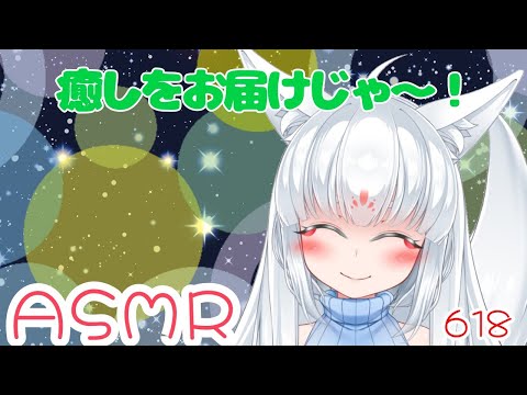 【ASMR/白3dio】癒しをお届けじゃ～！【耳マッサージ/耳を塞ぐ音/耳かきブラシ/耳はむ】