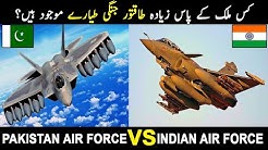 PAKISTAN AIR FORCE VS INDIAN AIR FORCE POWER COMPARISON 2019 URDU | PAF VS IAF POWER COMPARISON