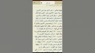 #جمعة_مباركة #جمعه_مباركه #جمعة #سورة_الكهف #سورة #الجمعة