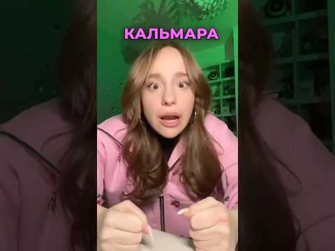 что на самом деле спрятано в игре в кальмара ?! #шортс #тикток