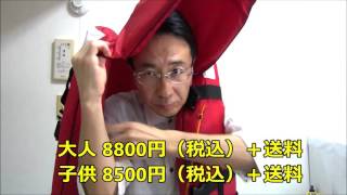 【津波・洪水対策】災害用ライフジャケット（救命胴衣）販売、全国宅配｜発泡ウレタンで浮力２倍、格安商品