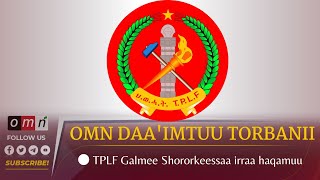OMN DAA'IMTUU TORBANII: TPLF Galmee Shororkeessaa irraa haqamuu (March 25, 2023)