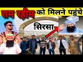                dera sacha sauda saint dr msg song ankit tungria