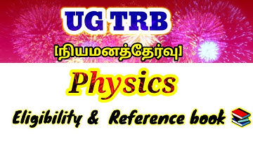 UG TRB Physics Reference book #tet #ugtrb #ugtrbphysics 