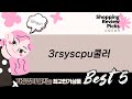 Insta360 GO 3 Ultra와 3RSYS 쿨러로 PC 쿨링 끝판왕 만들기!