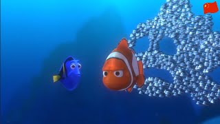 Finding Nemo Moonfish Scene Mandarin Chinese