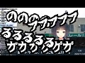 【放送事故】※音声トラブル【雨森小夜/にじさんじ】