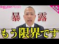 【社員が告白】楽天モバイルを検討中の人へ。真実を先に知ってください