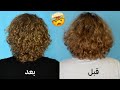 تجربتي لروتين الشعر الكيرلي - My Curly Hair Routine