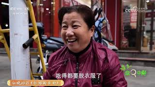 《谁知盘中餐》 20250228 温暖的家乡菜 百味吊锅暖人心 | 农业致富经 Agriculture And Farming
