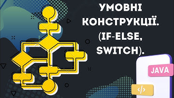 Урок №8. Умовні конструкції (if-else, switch). [Java українською]