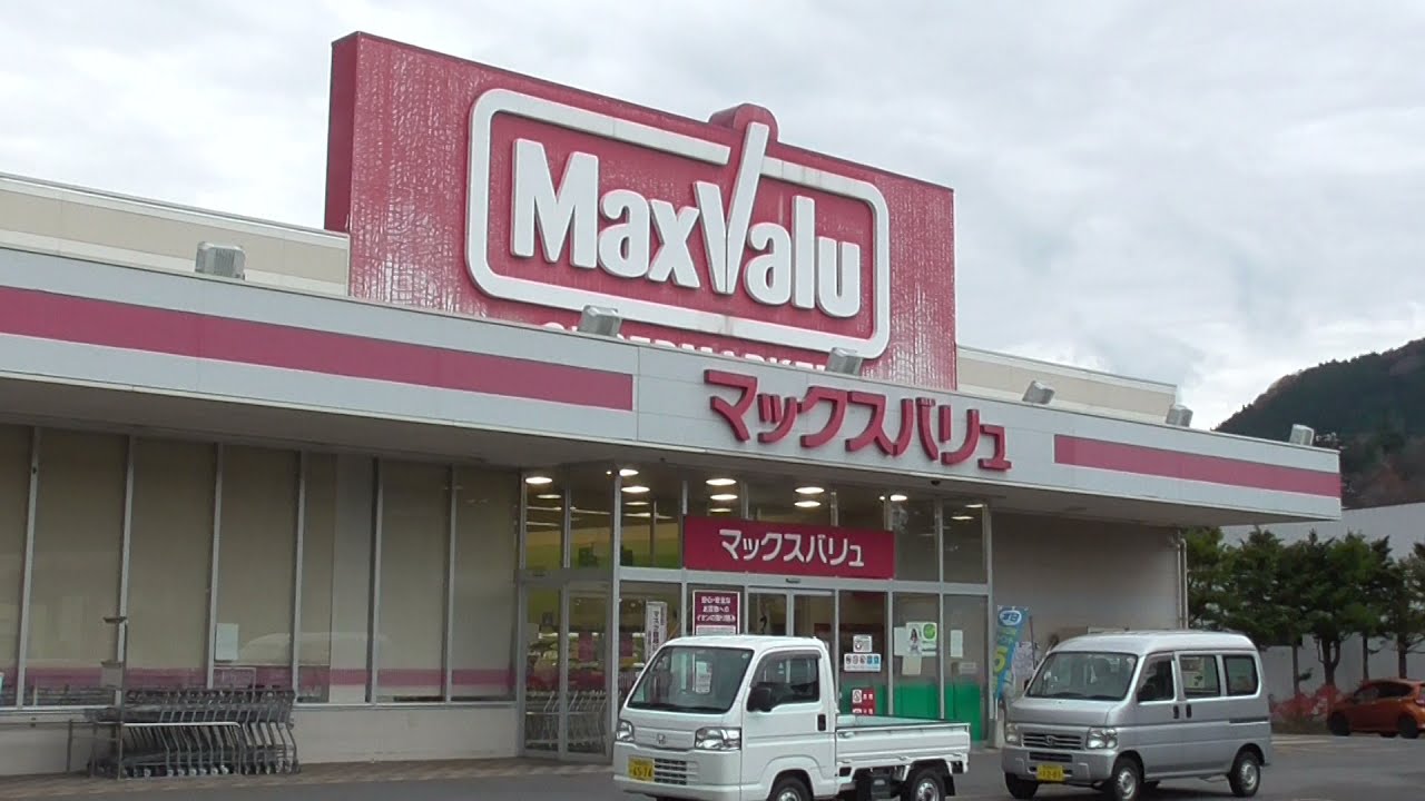 マックスバリュ 新おおわに店 青森県 大鰐町 21 11 22 Youtube