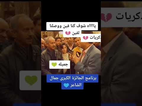 شوف كنا فين وبقينا فين سورة الطارق 