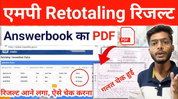 mp board retotaling answerbook result 2025 | mp board retotaling status check online | no change