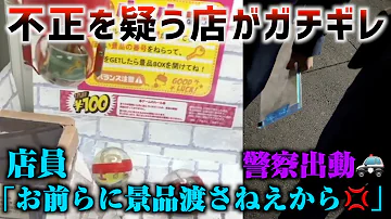 神回 攻略法を使ってps5とswitchを乱獲したら店主がキレて警察が出動する事態にwwwww バンビーノ攻略後編 Mp3