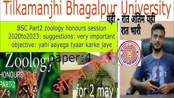 Tilkamanjhi Bhagalpur University BSC part2 zoology honours paper4 very important objective 2/5/2023