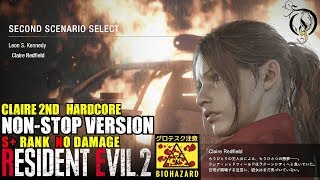 【S+ RANK】BIOHAZARD RE:2  - クレア(裏) ハードコア・ノーダメージ/CLAIRE 2nd HARDCORE NO DAMAGE