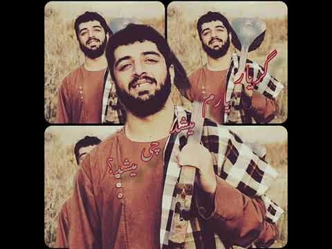 پهلوان رفیع گریار یارم میشد چی میشد لایک یاددتان نره دوستا