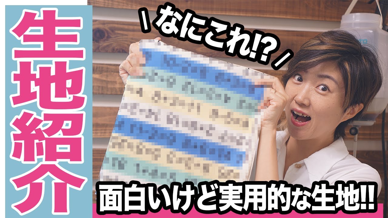 生地 服作り オックス生地 】 小学生にぴったり！？ユザワヤ で 面白い