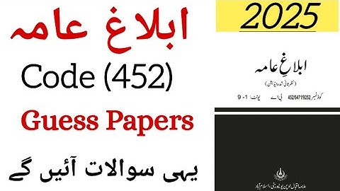 Code452|New Guess paper 2025|BA BS|Most important |Solved Past papers|AIOU