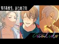 ティザーPV「男子高校生、はじめての」Second Color【配信限定ドラマ】