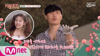 naturereality [2회] ♬극강의 맛의 세계로 네이처를 초대합니다♬ (with. 요리 꿈나무 하루) 190607 EP.2