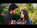 Fedakar 22 Bölüm Endless Episode 22 Arabic Subtitle Fedakar 22 Bölüm Endless Episode 22 Arabic Subtitle