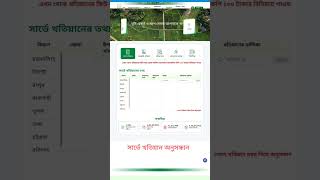 খতযন অনসনধন রভ খতযন মজর খতযন Download Bs Brs Rs Sa Cs Ror