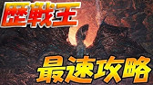 Mhw レイファーンライク4人部隊でナナテスカトリをボコるwww モンハンワールド Youtube