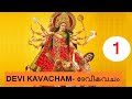 01 devi mahathmya parayanam devi kavacham 