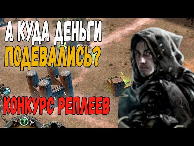 КАРТАЭН СО СТАРТА ИГРЫ. ВЛАСТЕЛИН КОЛЕЦ BFME 2 ROTWK ENNORATH MOD.