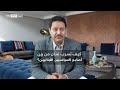 كيف تسرب لبنان من بين أصابع السياسيين اللبنانيين؟ | مع الخميس