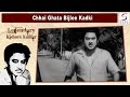 Chhai Ghata Bijlee Kadki - Kishore Kumar&amp; Asha  - Kishore Kumar