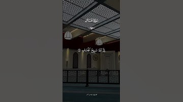 تلاوة رائعة من سورة غافر 🎧 #القرآن_الكريم #اكسبلور #ترند