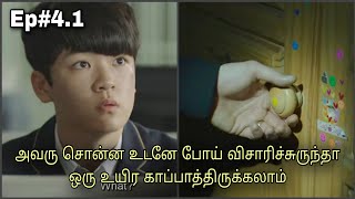 Time Travel Detective vs Serial Killer | Ep 4.1 | Asian Drama Tamil
