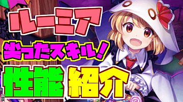 ルーミア تحميل Download Mp4 Mp3