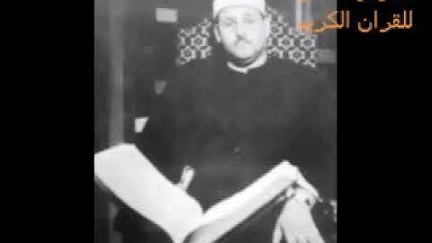 الشيخ محمود على البنا سورة المعارج اذاعة
