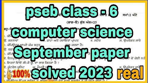 pseb class - 6 computer science September paper solved 2023