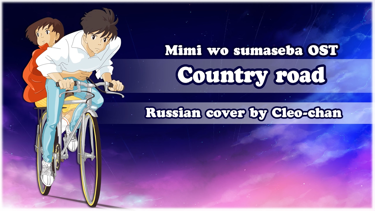 Get Cleo Chan Country Road Mimi Wo Sumaseba Rus Cover Rfsv17 For Desktop Wallpaper Free Wallpaper Cleo Chan Country Road Mimi Wo Sumaseba Rus Cover Rfsv17 For HD