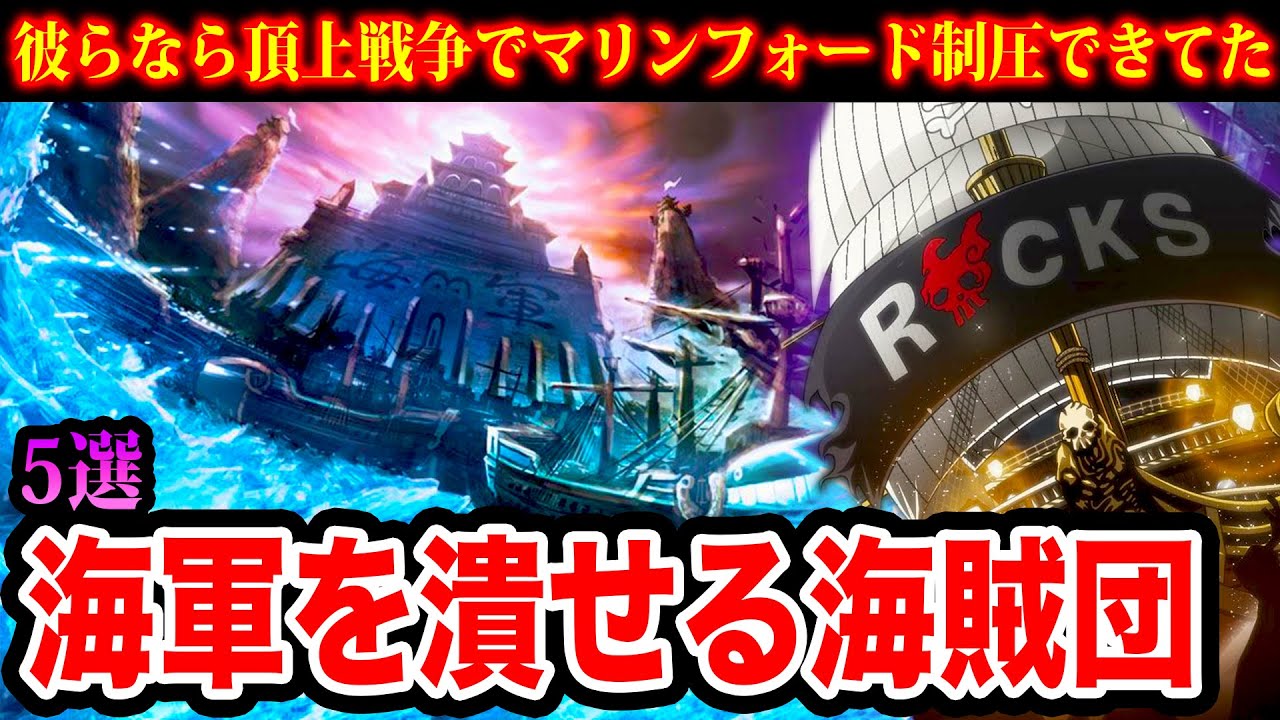 ワンピース考察 カイドウ人獣型がヤバすぎる ジャック クイーン キングの人獣型も 尾田先生も好きなドラゴンボールからフリーザとの共通点 ワンピースネタバレ注意 One Piece考察 Youtube