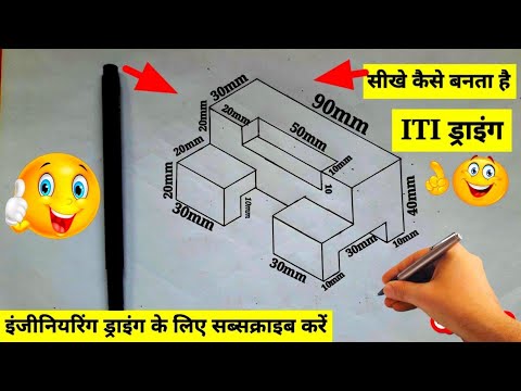 How to Draw Isometric View || Engineering Drawing || Isometric View ...