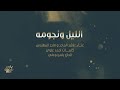 أغنية خاصة الليل ونجومه راشد الماجد و ماجد المهندس 2018 