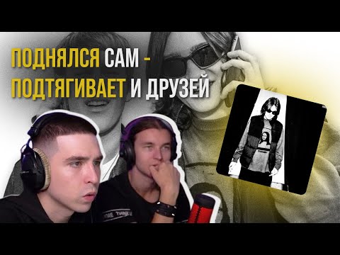 B SOUL, TOXI$ — НЕ ВЕРИЛА | Реакция и разбор от RapNews