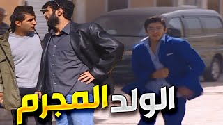 اجمل حلقات مرايا | الولد اتعامل معاملة المجرم بس شو عامل ؟