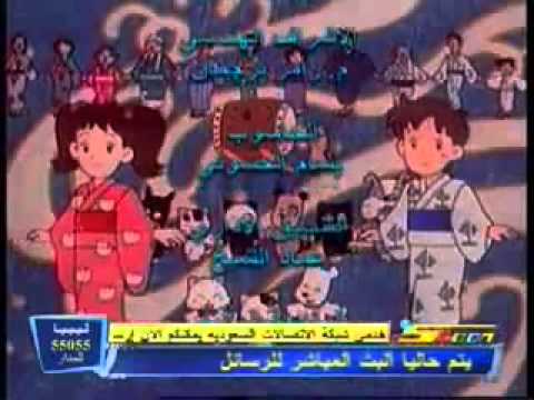 تاما والاصدقاء