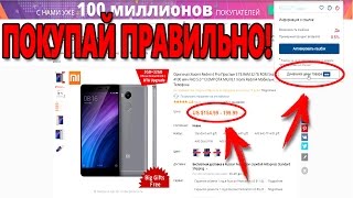 Как не быть обманутым на Алиэкспресс. Как сэкономить на Алиэкспресс. EPN Cashback