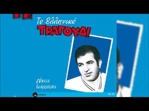 Έναν κορτσόπον αγαπώ